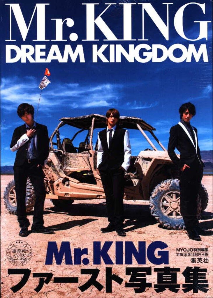 Mr.KING写真集『DREAM KINGDOM』3点 セット Mr．KING写真集『DREAM KINGDOM』通常版／Mr.KING／田崎嗣朗／小野澤