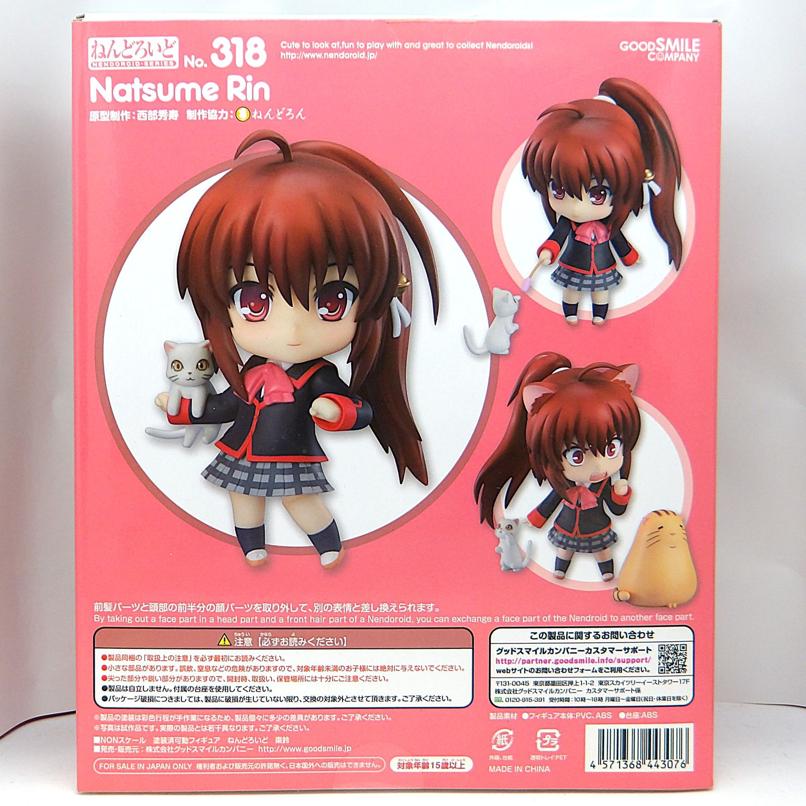 中古】 リトルバスターズ! 棗鈴 ねんどろいど フィギュア - メルカリ