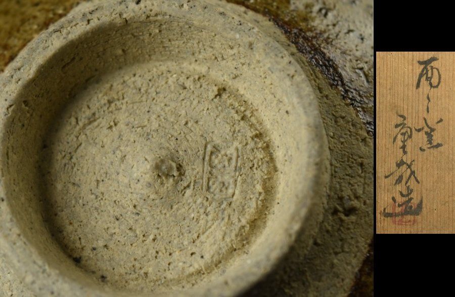 蔵A2785a】金彩 渦巻文 蓋物 蓋付向付 酉々窯 岩淵重哉 四客 - メルカリ