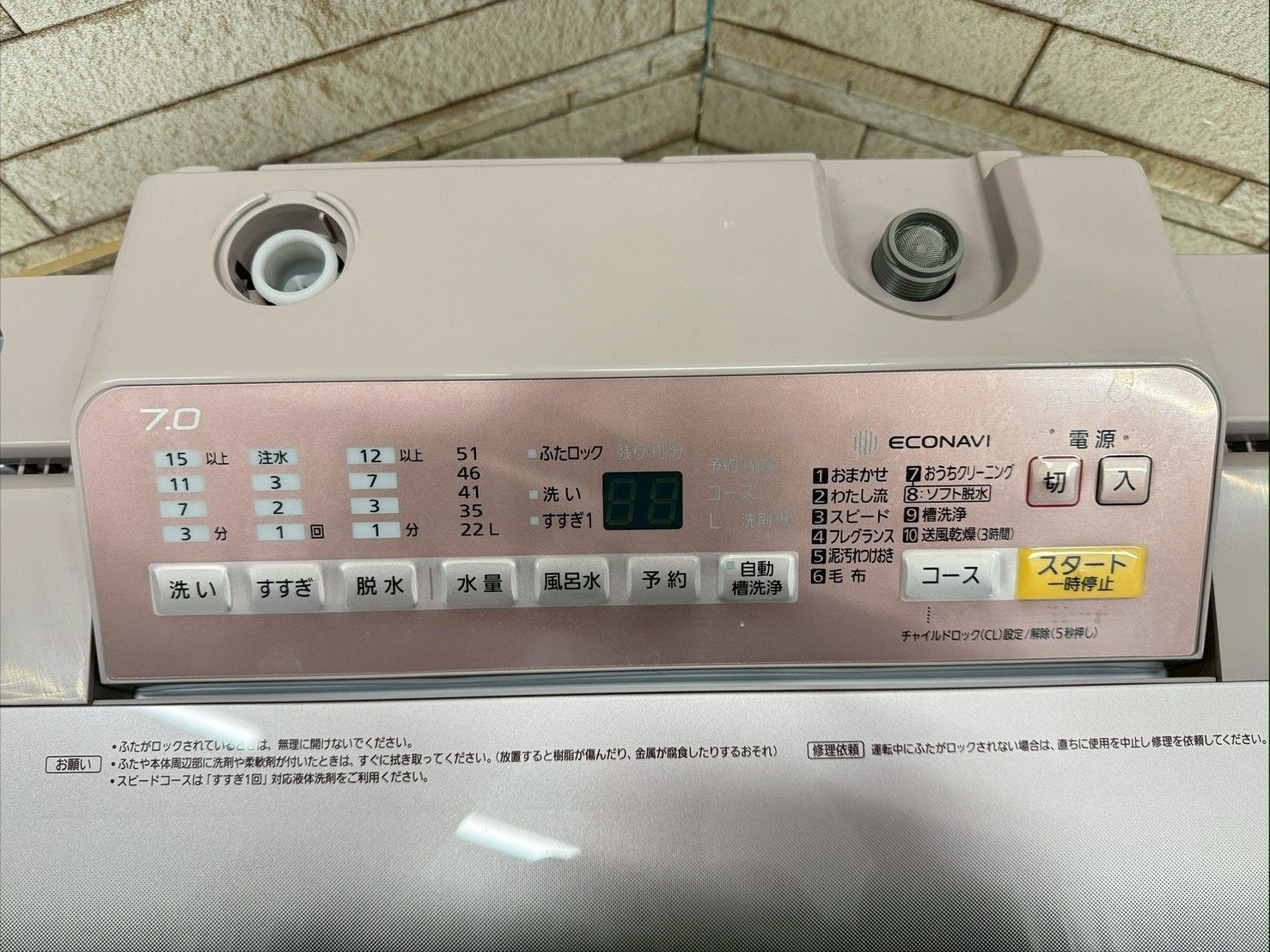 大阪送料無料☆3か月保障付き☆洗濯機☆パナソニック☆7kg☆2018年☆NA 