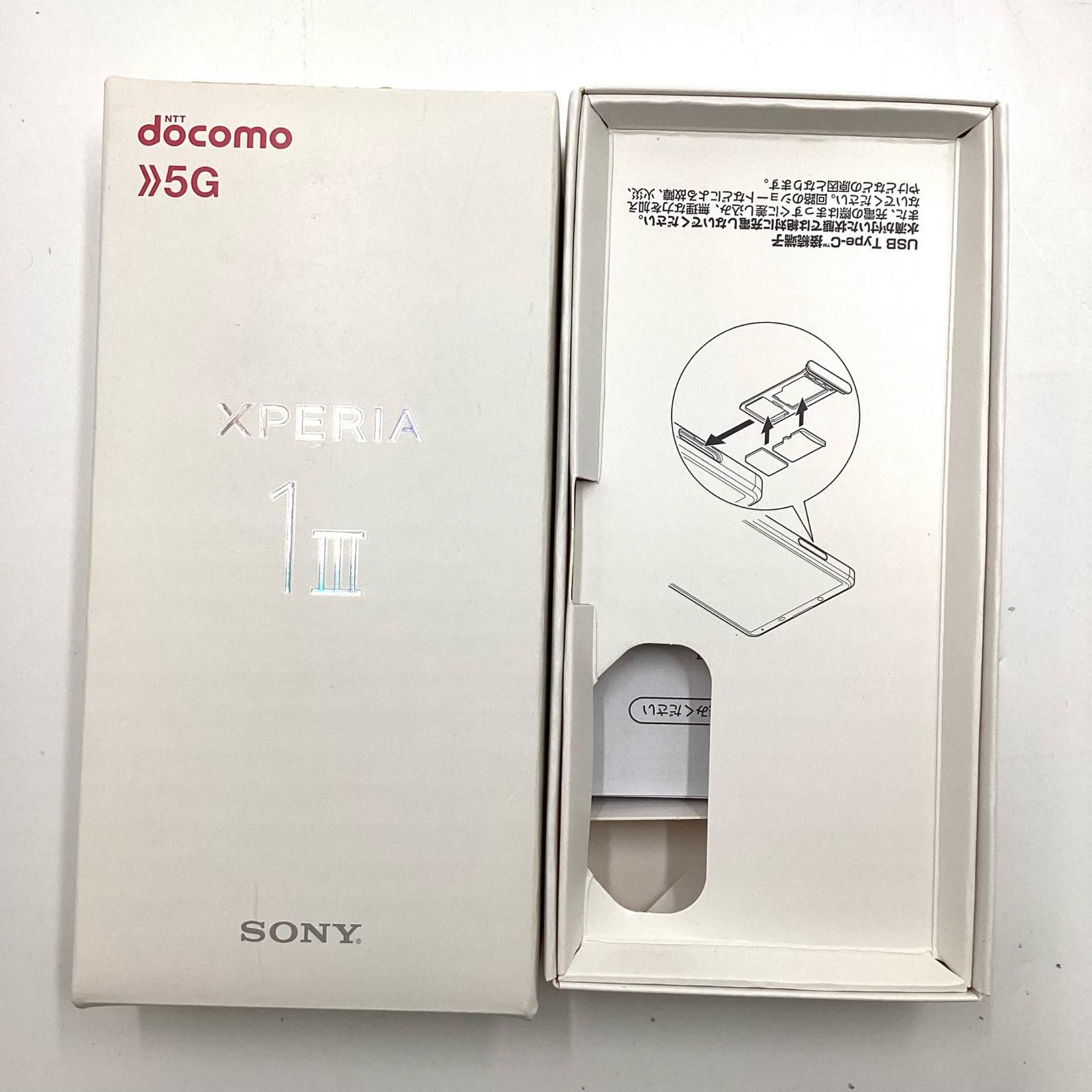Sony Xperia 1 III 256GB フロストパープル docomo SO-51B 白ロム