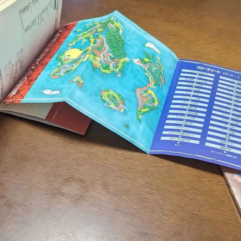 ドラゴンクエストⅢの本いろいろ 公式ガイドブック 冒険ハンドブック