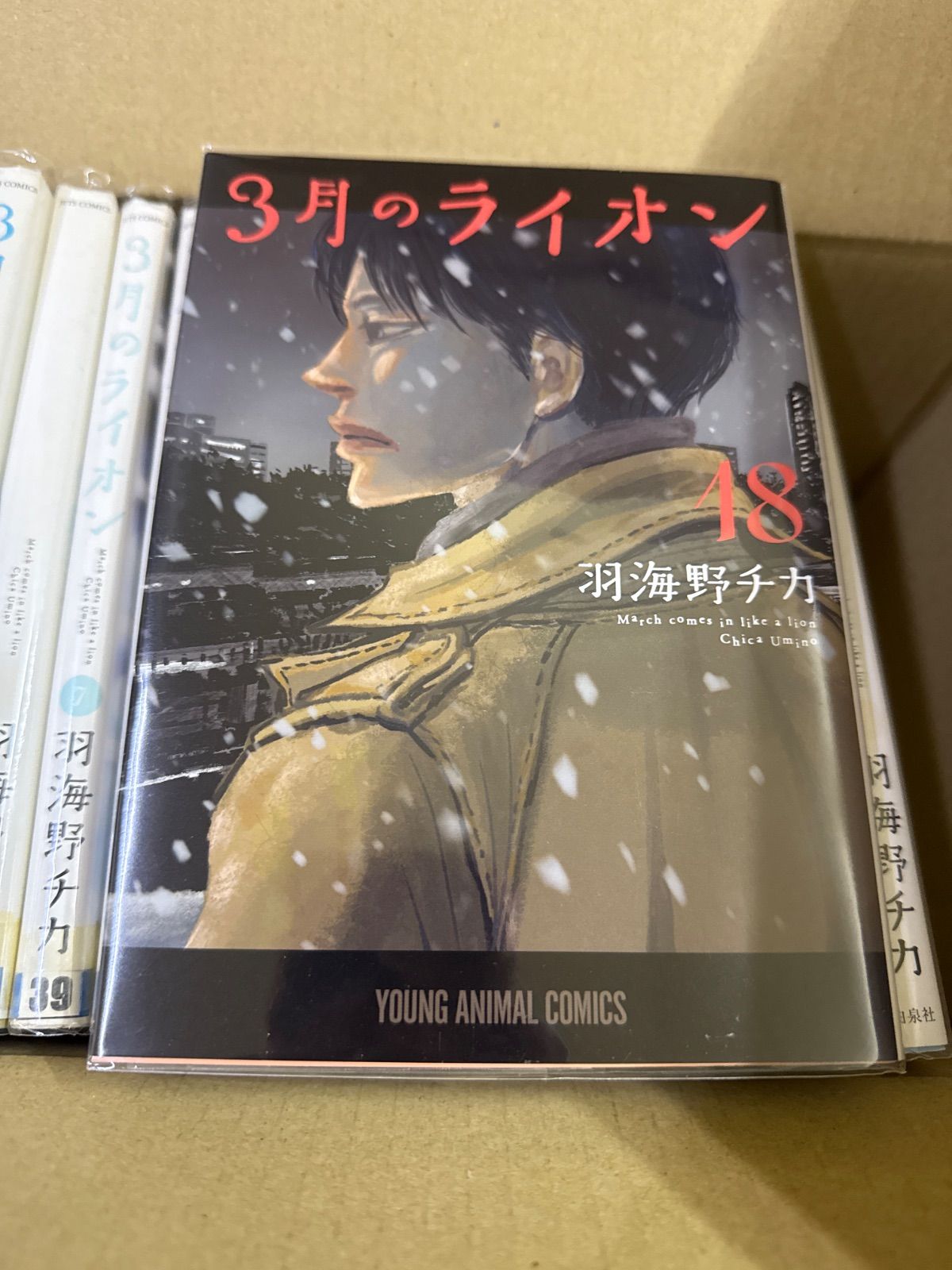 3月のライオン 1巻〜18巻 全巻 セット 羽海野チカ G20 - メルカリ