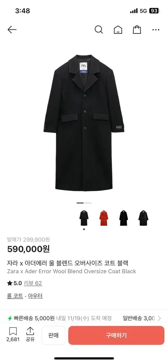 ZARA ADER ERROR ウールブレンド オーバーサイズ ブラック コート