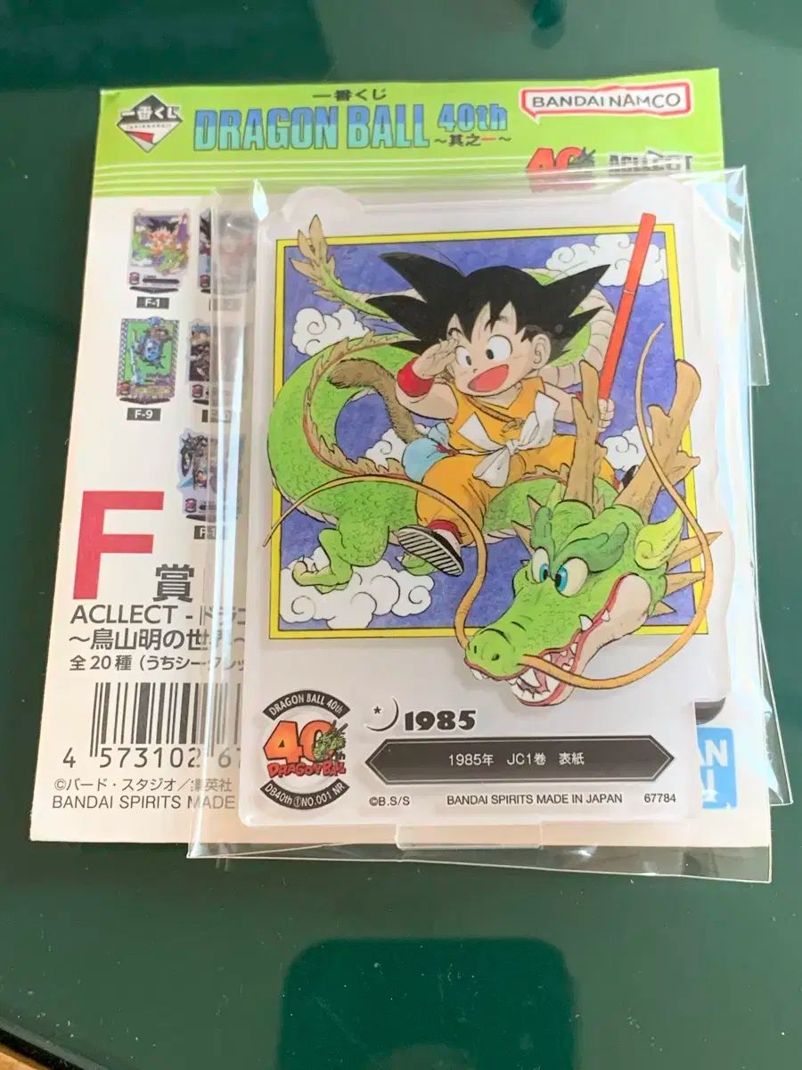 ドラゴンボール 40周年アクリルスタンド 一番くじ F賞 - メルカリ