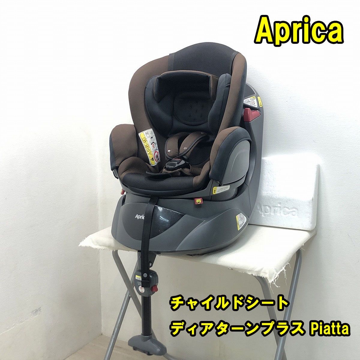 Aprica チャイルドシート ディアターンプラス Piatta ブラック