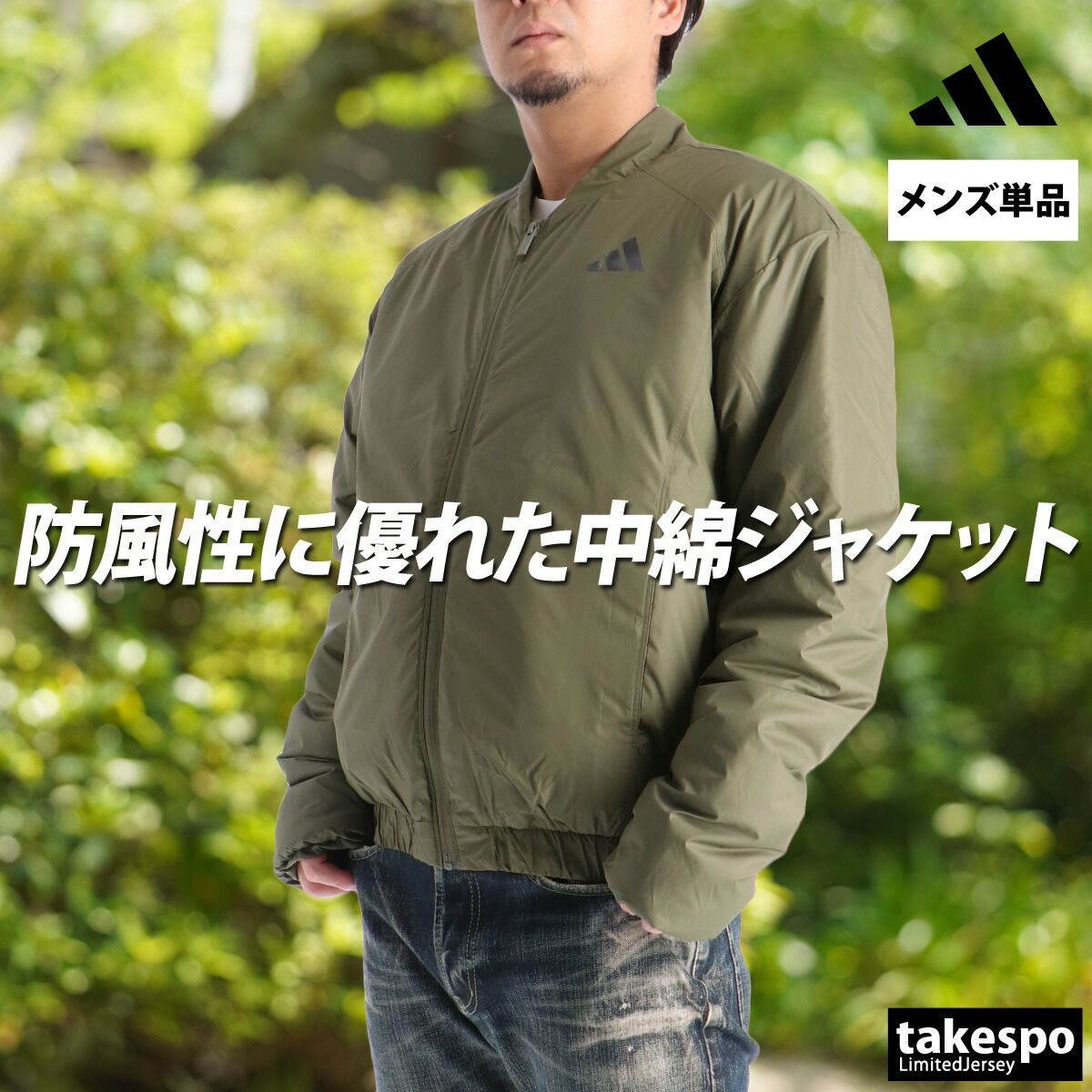 アディダス 中綿ジャケット メンズ ブランド adidas バックプリント付き 防風 はっ水 撥水 断熱 黒 エッセンシャルズ JYE53 送料無料 アディダス エッセンシャルズ 中綿ジャケット メンズ ブランド adidas