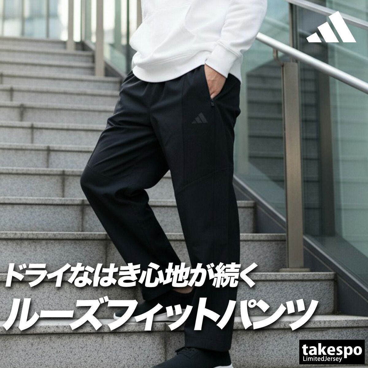 アディダス ロングパンツ メンズ ブランド adidas クロス薄手 パンツ