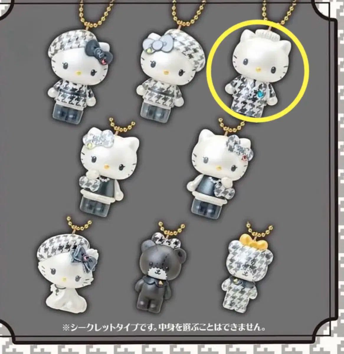 サンリオ ハローキティ バースデー シークレットマスコット チャーム