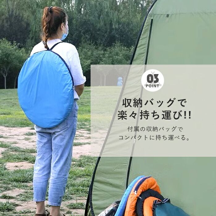 オリーブ 着替え用テント テント ワンタッチテント 着替テント フル