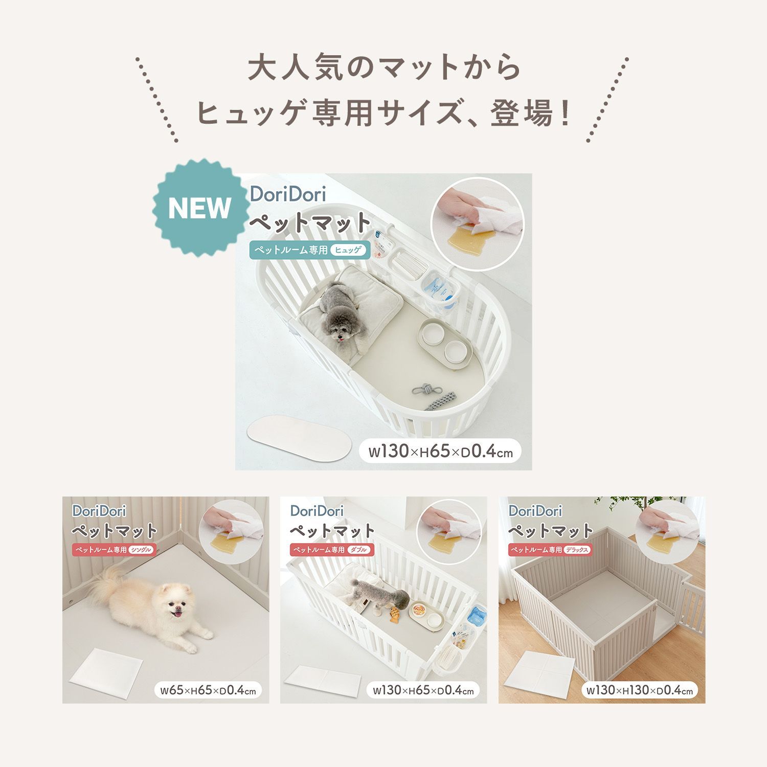 専用　まとめて2本 新品】ヒュッゲラウンドペットルーム専用マット ペットマット 防水