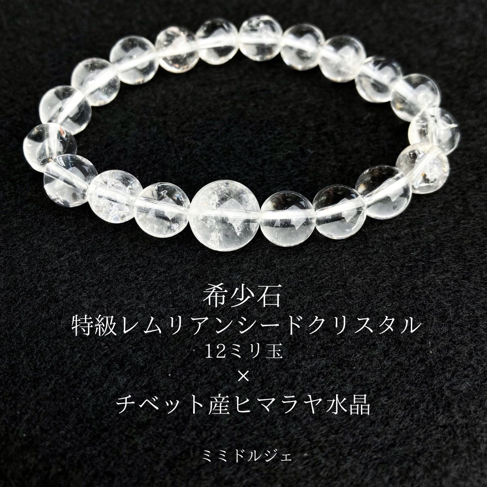 希少レムリアンシードクリスタルのパワーストーンブレスレット 占い師