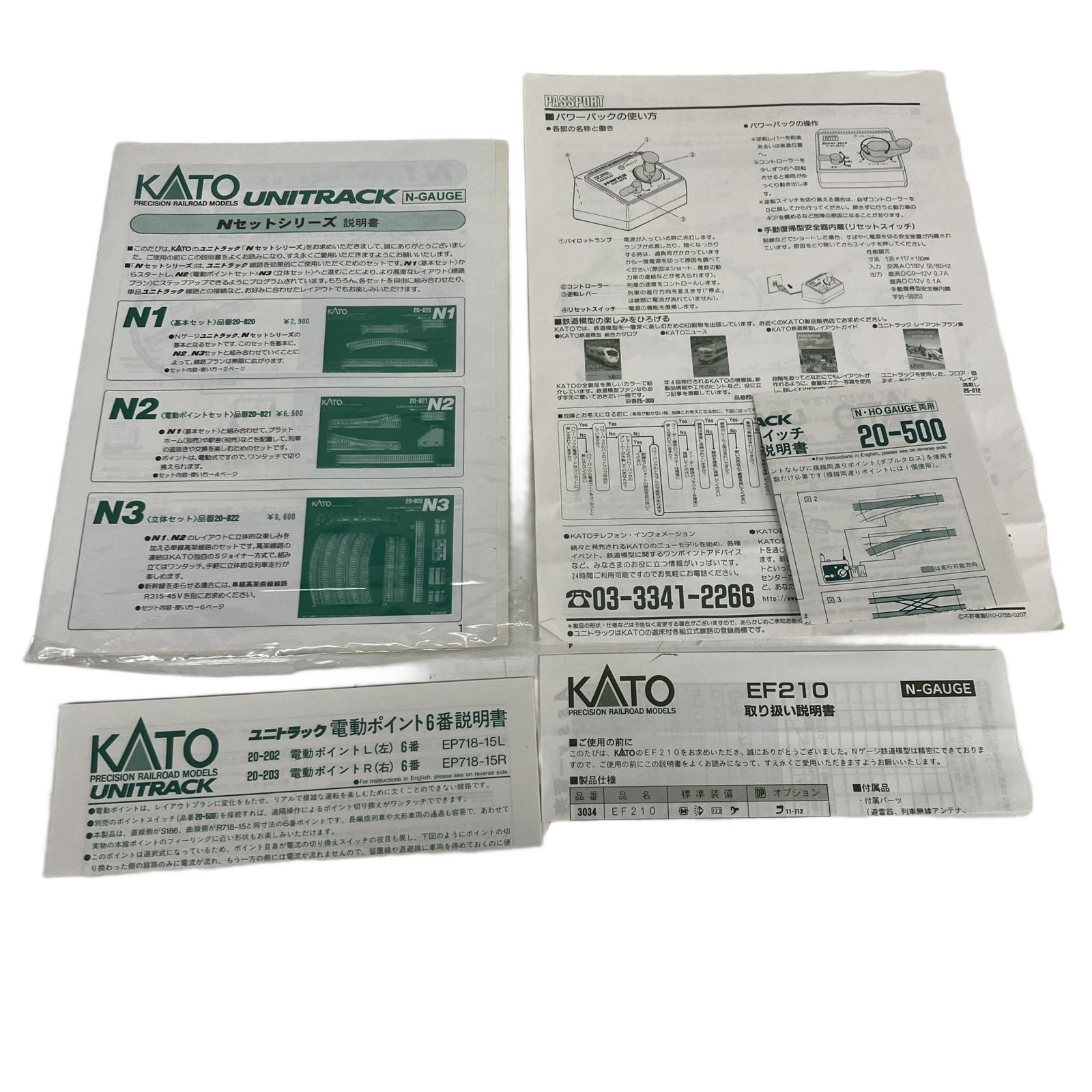 EF210コンテナ貨物セット パスポートスペシャル KATO。 KATO 10-013