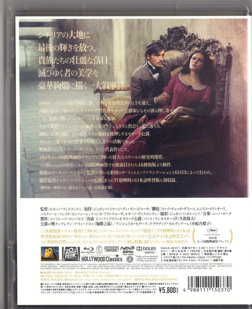 外国映画Blu-ray ルキーノ・ヴィスコンティ 山猫 4K修復版 - メルカリ