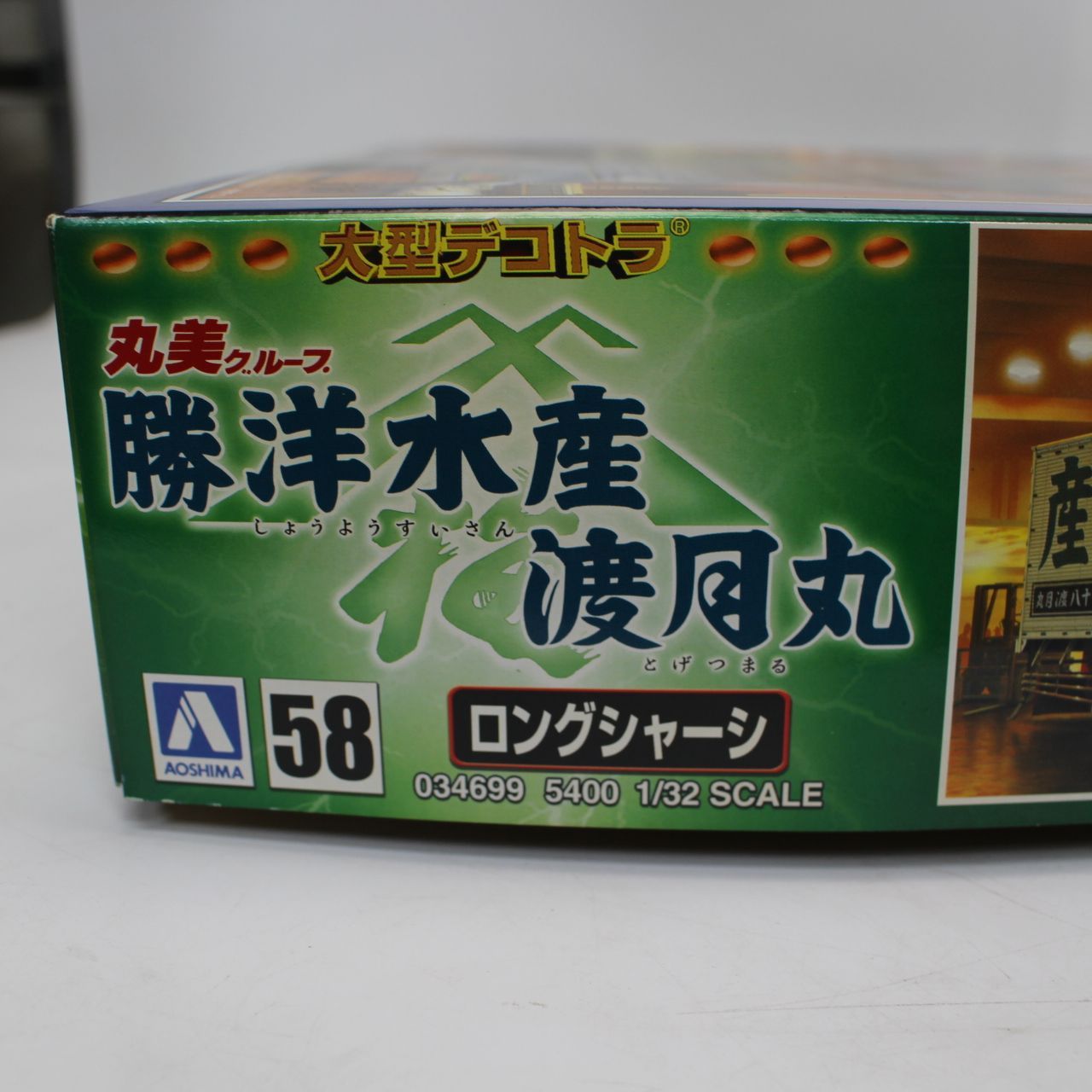 AS656)オシマ1/32大型デコトラ 勝洋水産渡月丸ロングシャーシ - メルカリ