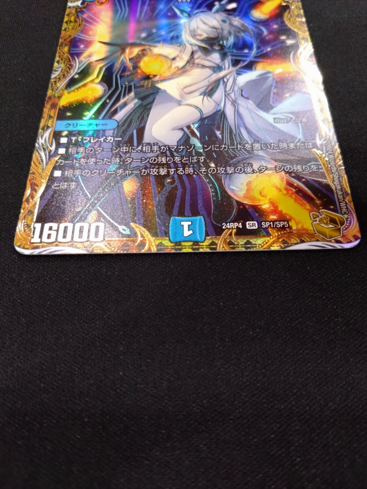 デュエマ 完全不明 金トレジャー とぴあ - メルカリ