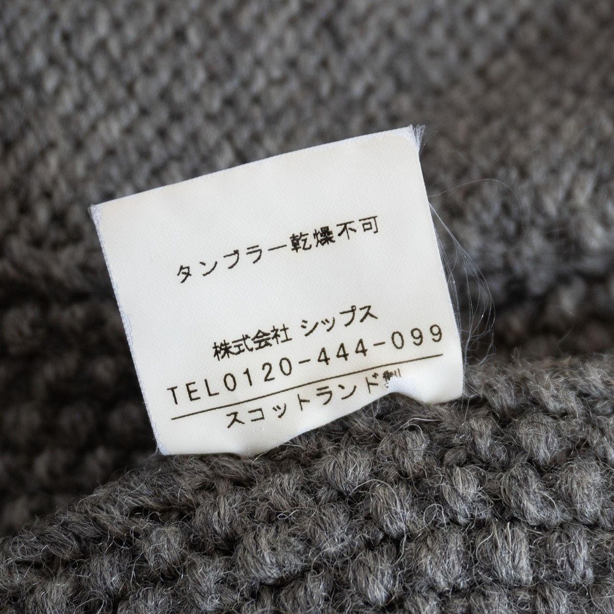 美品】INVERALLAN for SHIPS【ケーブルニット 3Aカーディガン】グレー