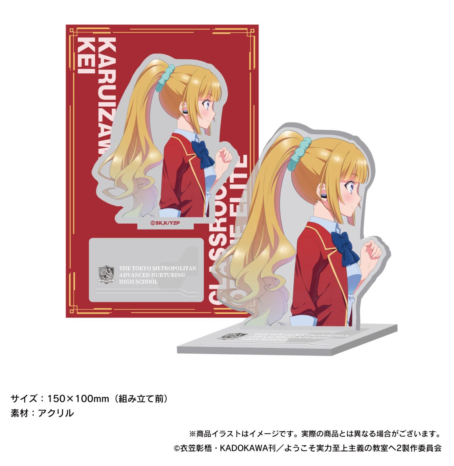 ⚡非売品/新品未開封⚡よう実 綾小路清隆 軽井沢恵 描き下ろしA3クリアポスター よう実フェスタ2024 スペシャルグッズBOX 軽井沢恵 - メルカリ