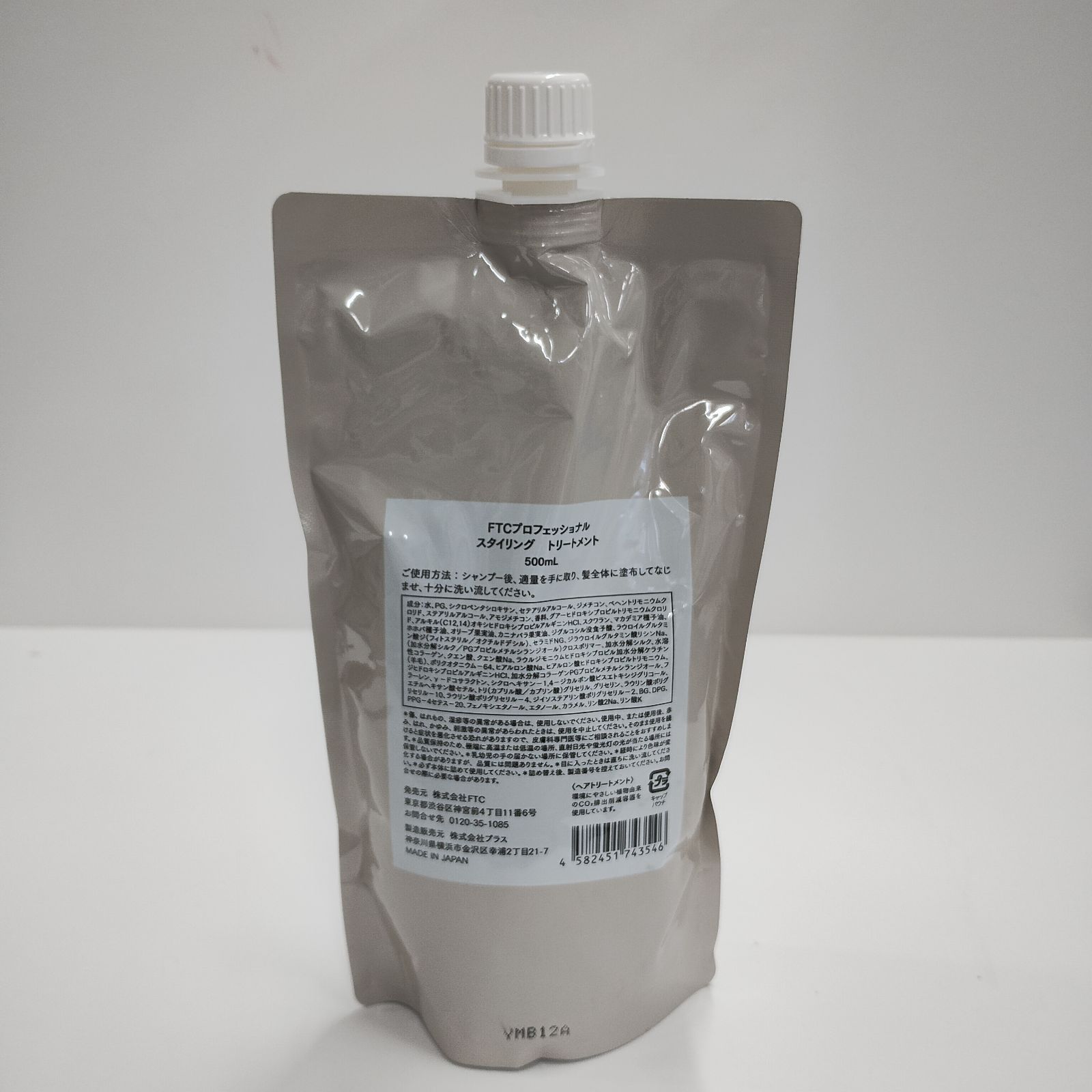 新品未使用 FTCプロフェッショナル スタイリング トリートメント500ml