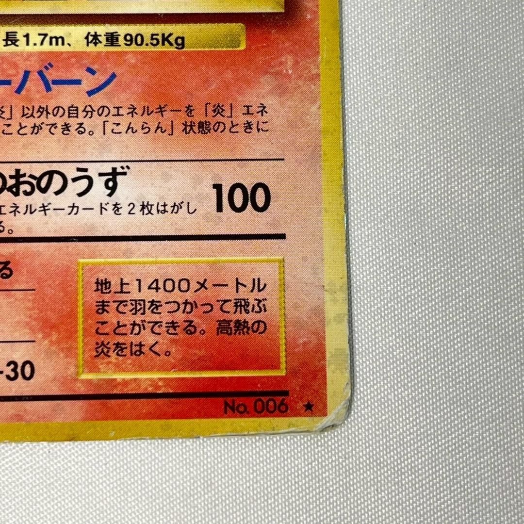 ポケモンカード 初期 リザードン キラ No.006 - メルカリ