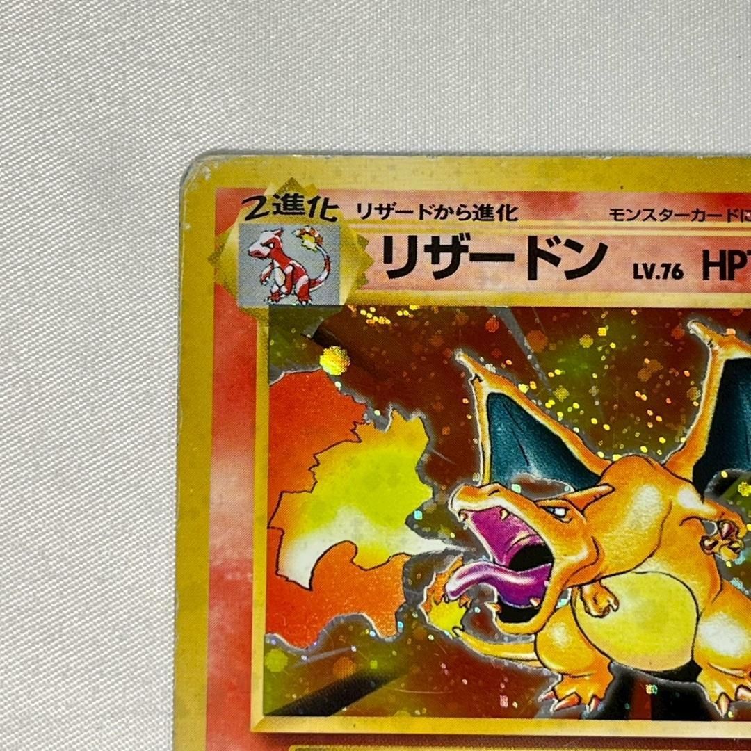 ポケモン カードダス リザードン No.006 初期版 1996年製 ホログラム ポケモン カードダス リザードン No.006 初期版 1996年製 ホログラム