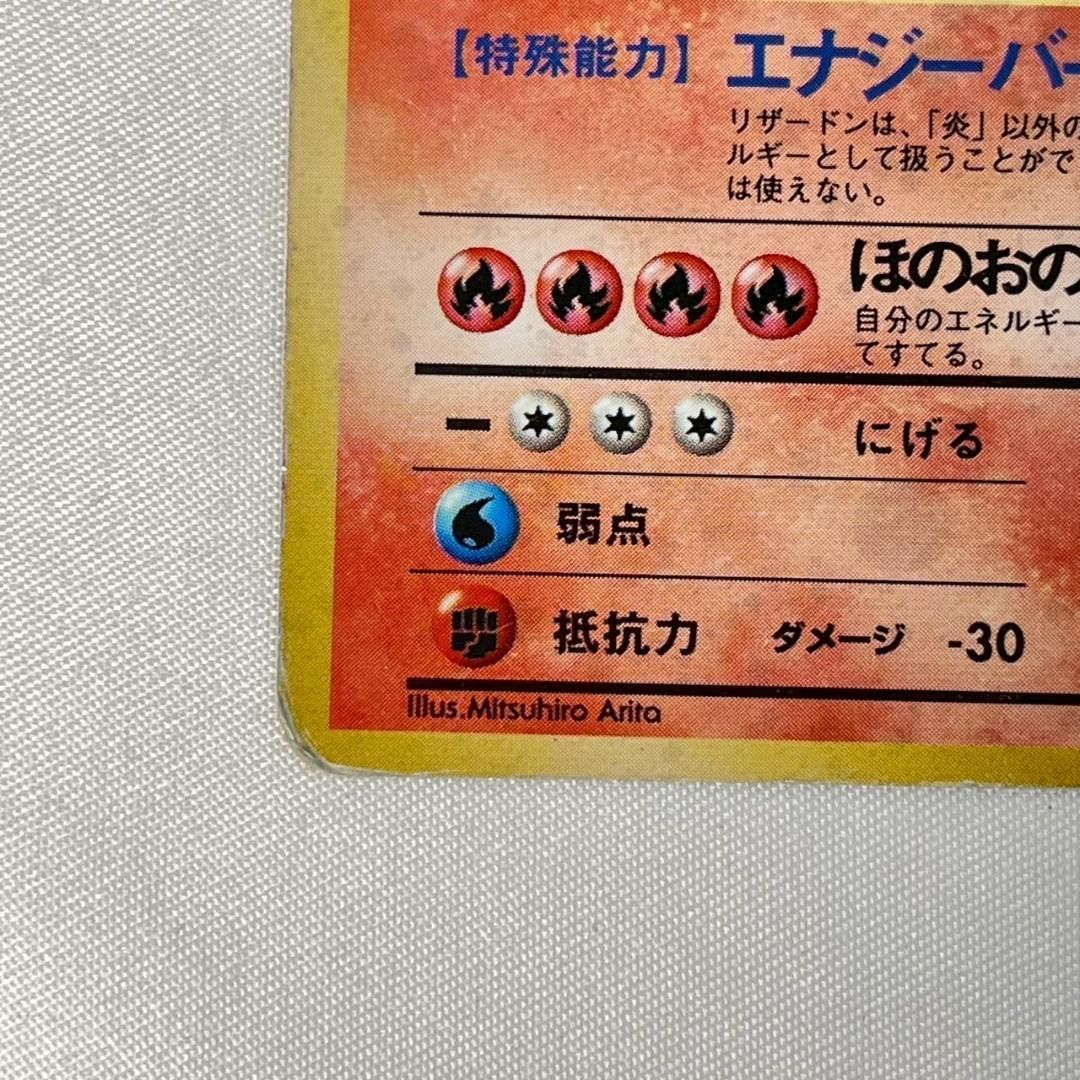 ポケモンカード 初期 リザードン キラ No.006 - メルカリ