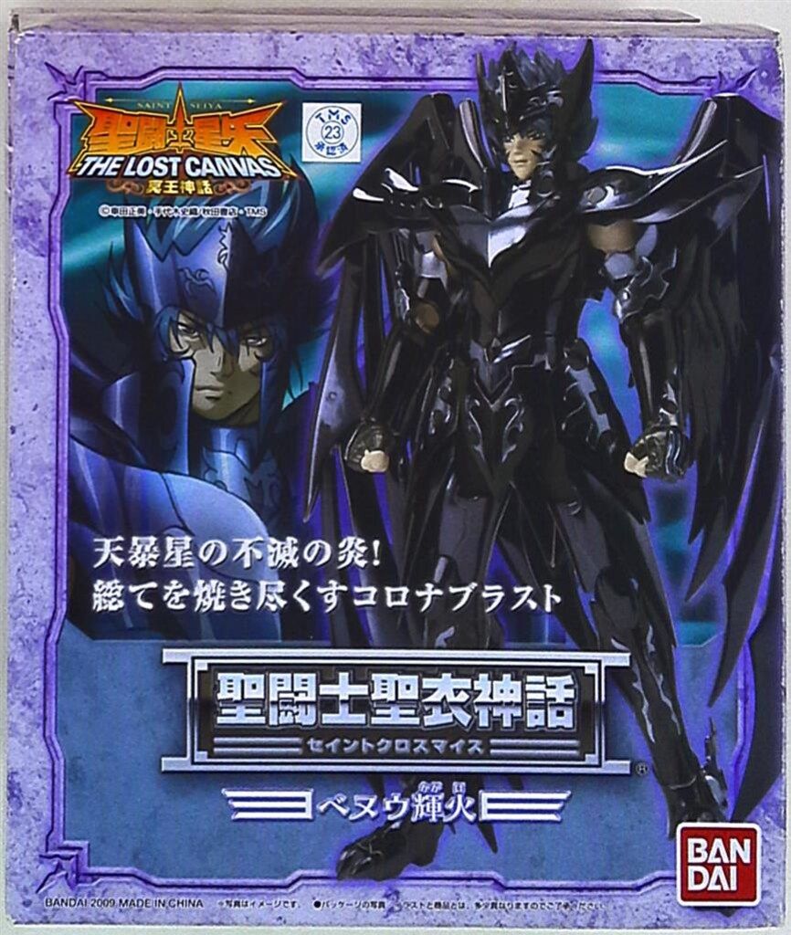 バンダイ 聖闘士聖衣神話 ベヌウ輝火 冥衣 - メルカリ