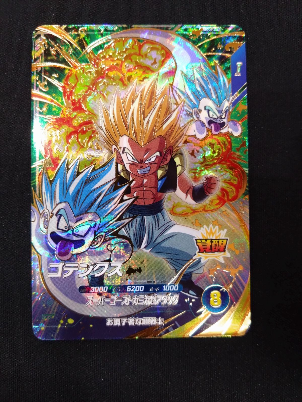 m*a様 ドラゴンボールダイバーズ　SDV6-040 ゴテンクス ドラゴンボールダイバーズ ゴテンクス SDV6-040 - メルカリ