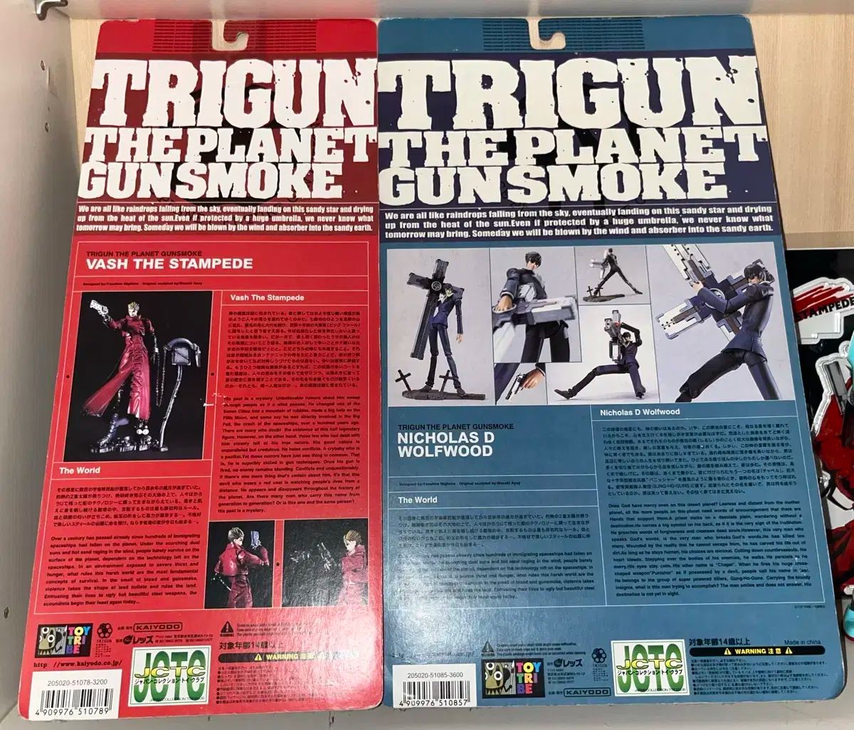 トライガン マキシマム 海洋堂 フィギュア 未開封 ヴァッシュ ウルフ