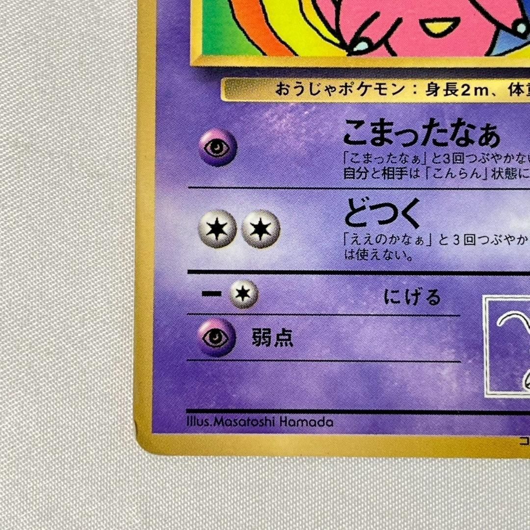 ポケモンカード ハマちゃんのヤドキング プロモ - メルカリ