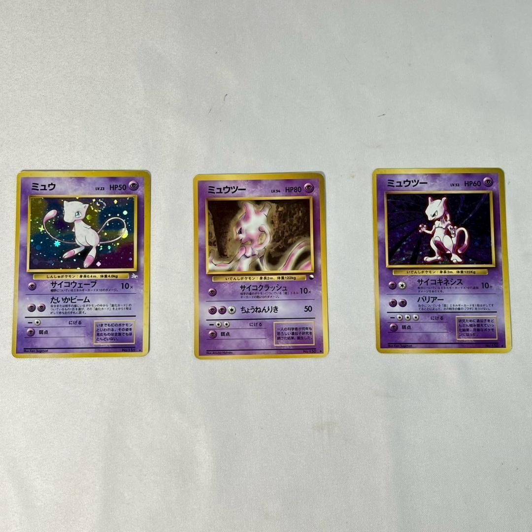 ミュウ　3枚セット　ポケモンカードゲーム ポケモンカード ミュウミュウツー旧裏3枚セット - メルカリ