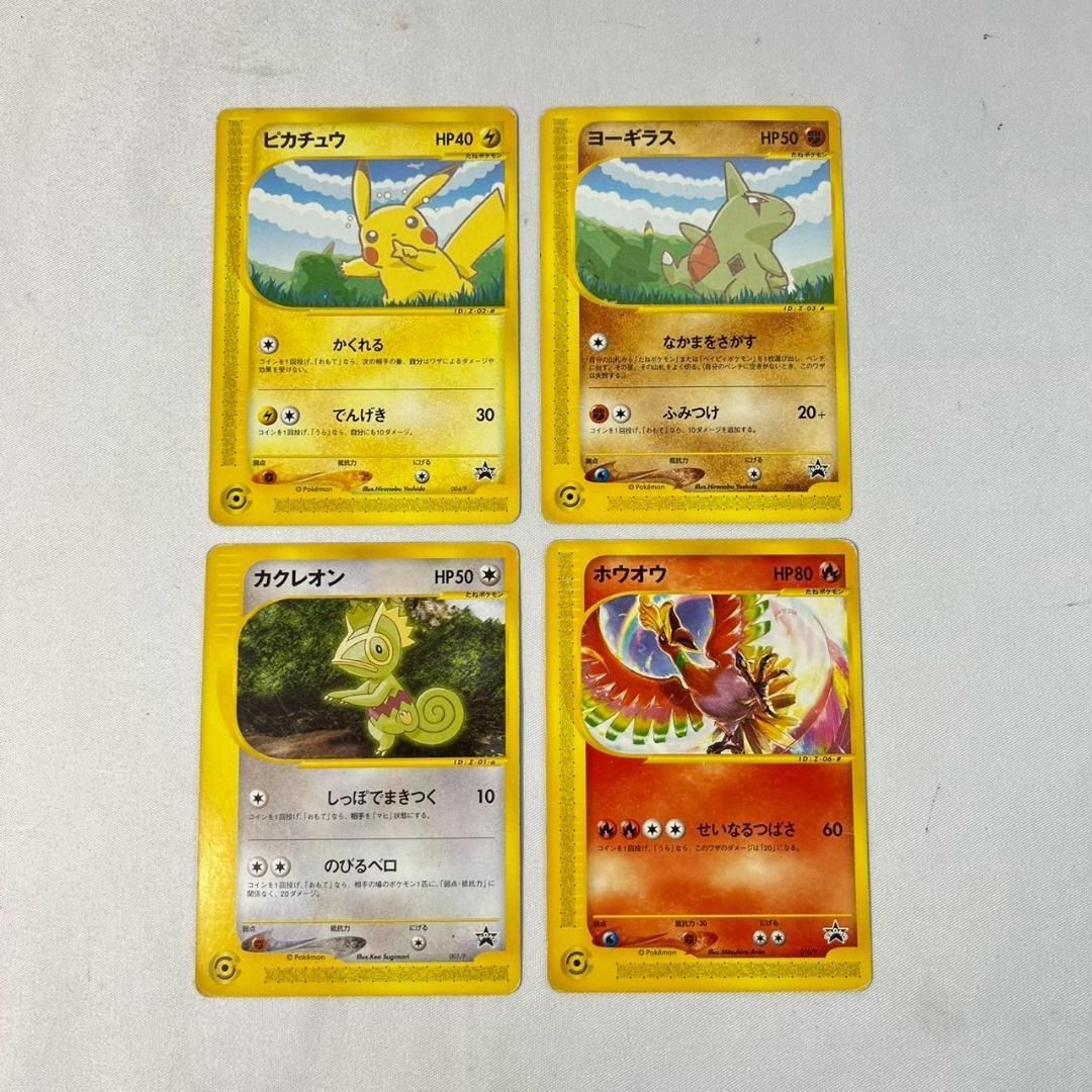 ポケモンカード ピカチュウ他4枚セット 004/P 005/P ポケモンカード ピカチュウ他4枚セット 004/P 005/P