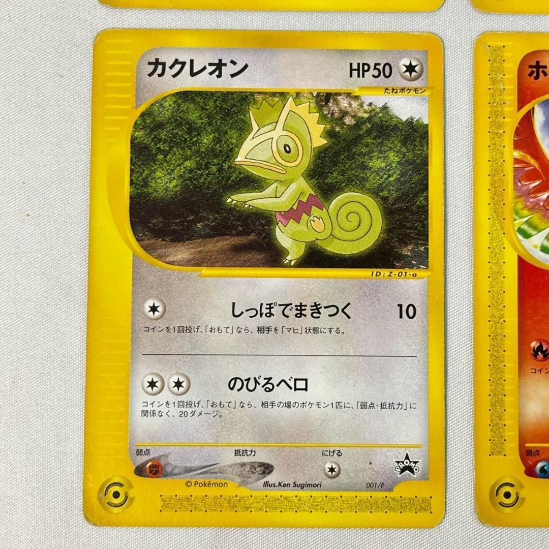 ポケモンカード ピカチュウ他4枚セット 004/P 005/P