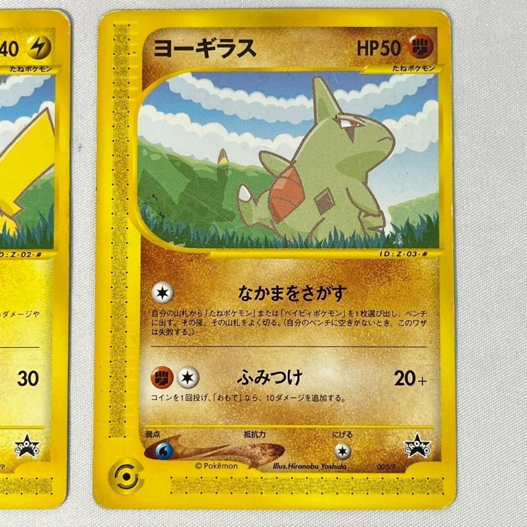 ポケモンカード ピカチュウ他4枚セット 004/P 005/P