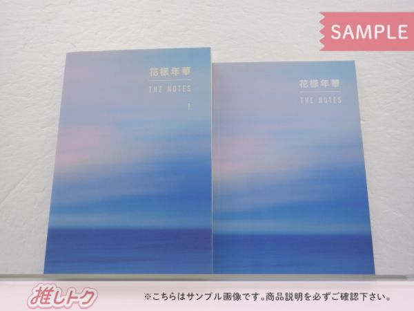 【値下げ】BTS 花様年華 notes1 （開封済）+ notes2 （新品） BTS 花様年華 THE NOTES 1 - メルカリ