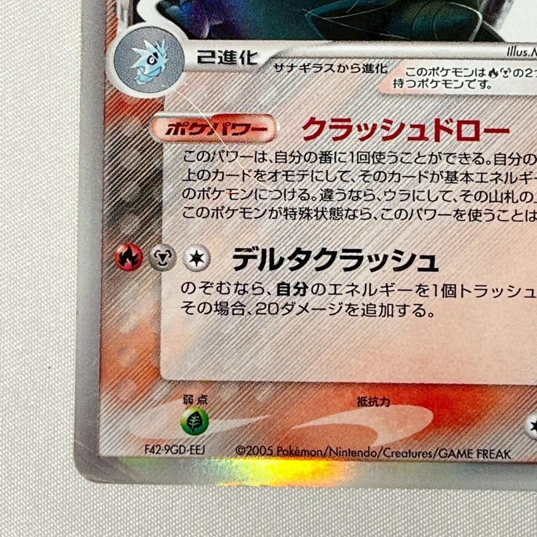 ポケモンカード 引退品 デルタ種 ブラッキー バンギラス ラティアス まとめ売り バンギラスex δ-デルタ種【1ED有無で査定額変動】-旧ポケモンカード
