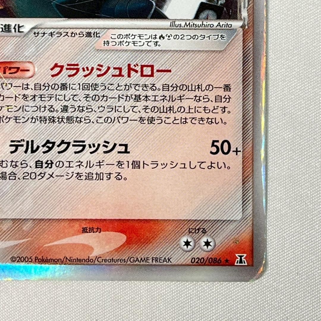 ポケモンカード バンギラス δ デルタ種 キラ 2005年 - メルカリ