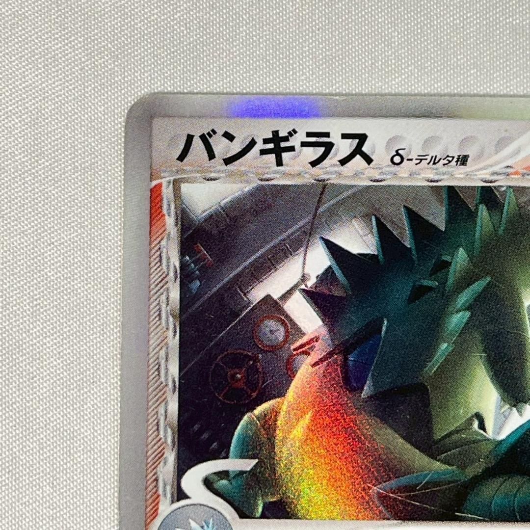 ポケモンカード バンギラス δ デルタ種 キラ 2005年 - メルカリ