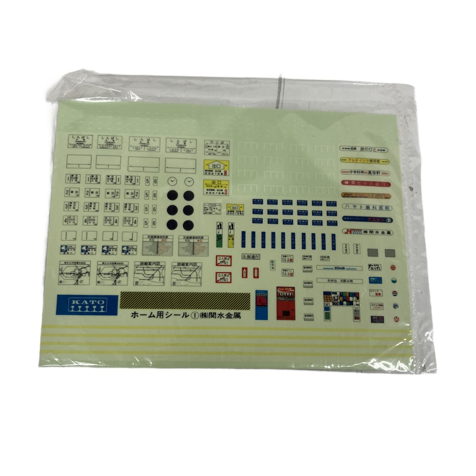 KATO 20-806 島式ホームセット /20-821 N2電動ポイントセット /20-822