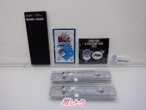 Bang Chan グッズセット♡ Stray Kids BANG CHAN グッズセット バンチャン カトラリーセット