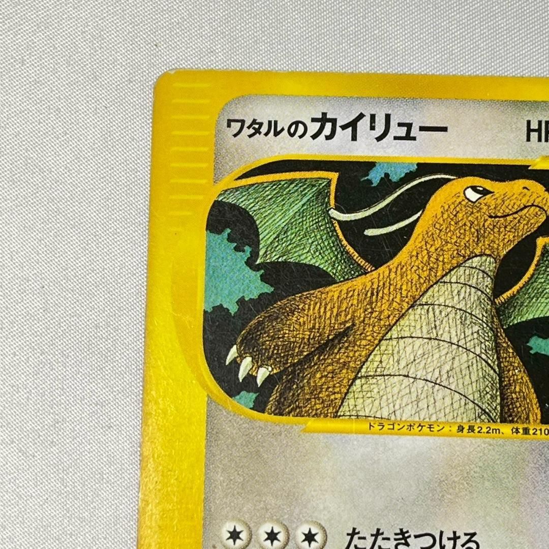 ポケモンカード ワタルのカイリュー 100/141 - メルカリ