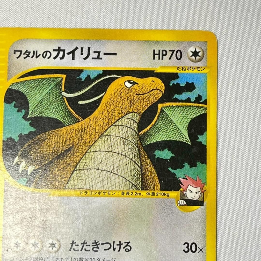 ワタルのカイリュー 1ED PSA10 100/141 2001年　カードe ポケモンカード ワタルのカイリュー 100/141 - メルカリ