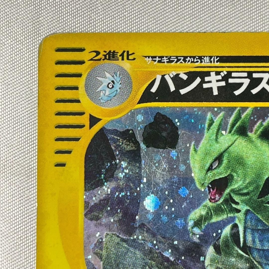 バンギラス ホロ カードe psa10 ポケモンカード 1st 127/128