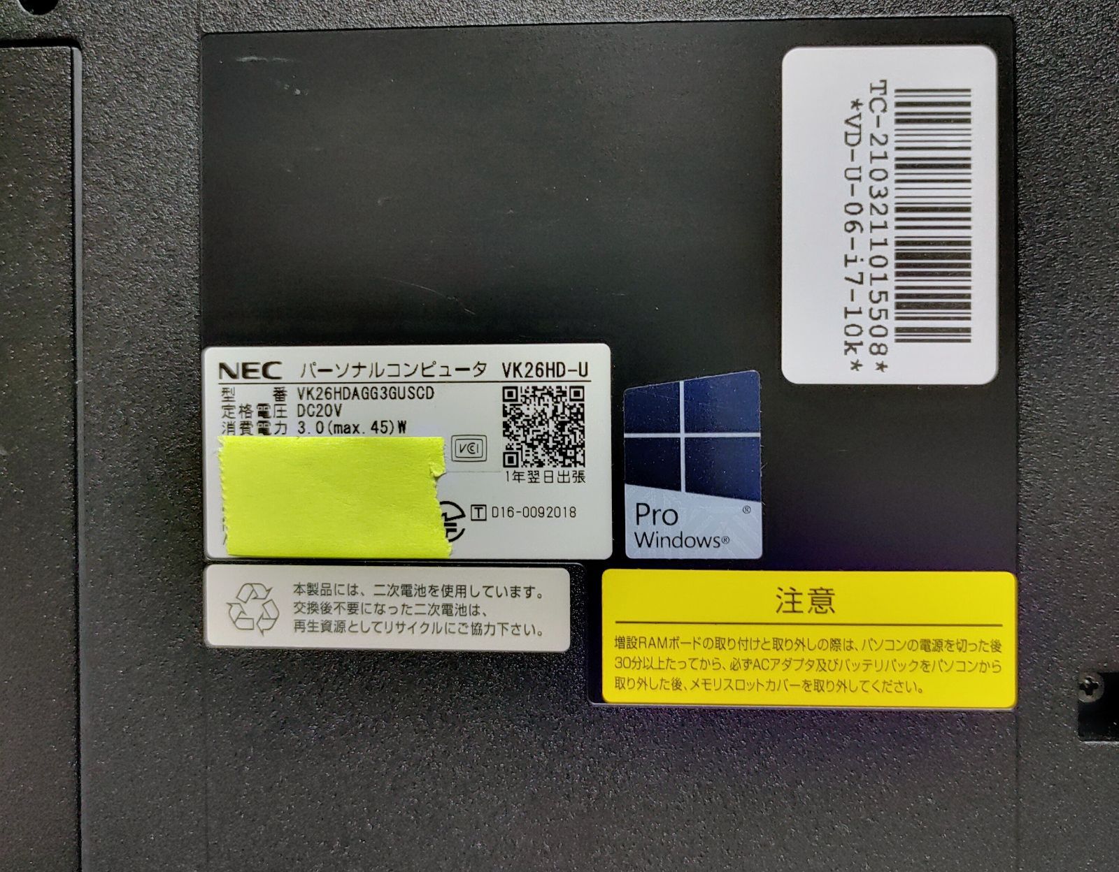 NEC VersaPro Corei7 メモリ16GB SSD512GB バッテリー良好 外観美品
