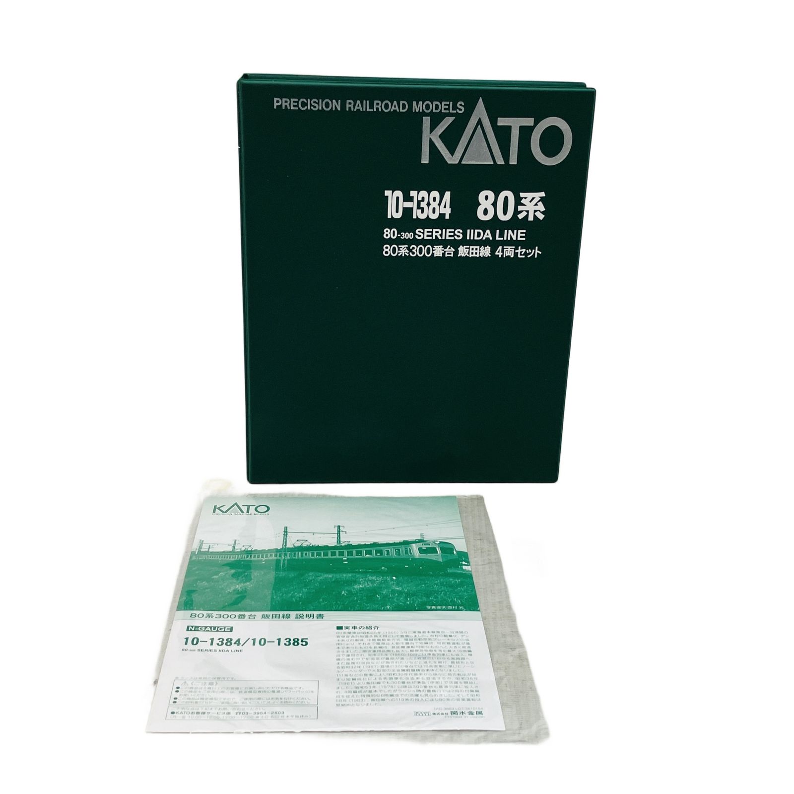 KATO カトー10-1384 80系 300番台 飯田線 4両セット Nゲージ 鉄道模型