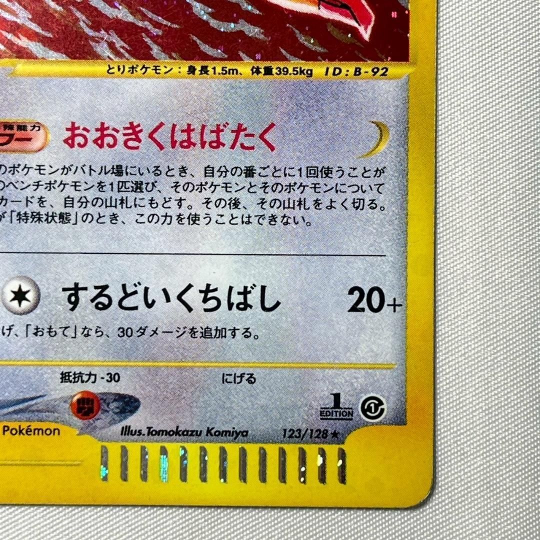 PSA10 ピジョット 123/128 カードe eカード 1st PSA10 ピジョット 123 PSA10 ピジョット 123/128 カードe eカード 1st PSA10 ピジョット 123