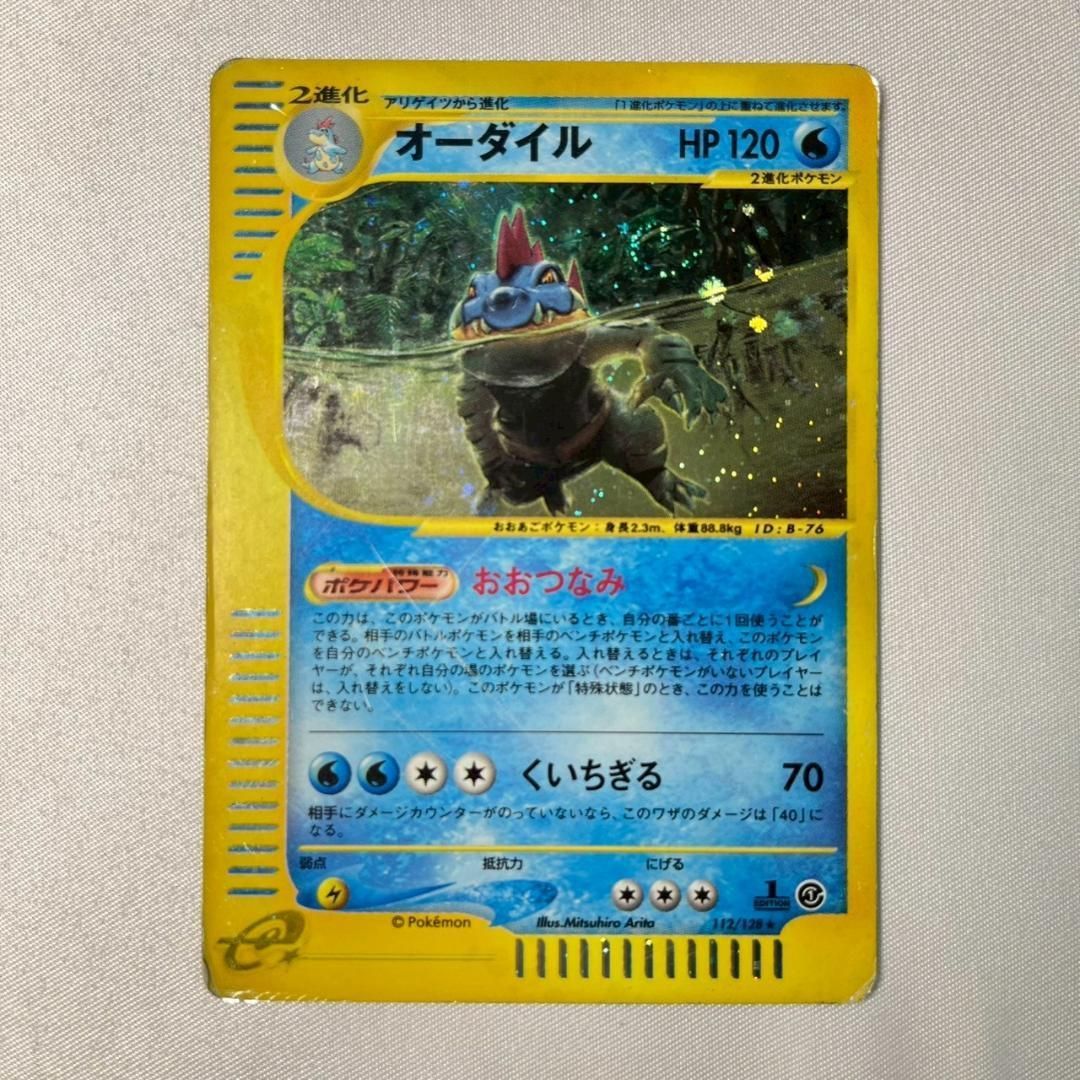 ポケモンカード オーダイル 1ED キラ 112/128 金銀eシリーズ - メルカリ