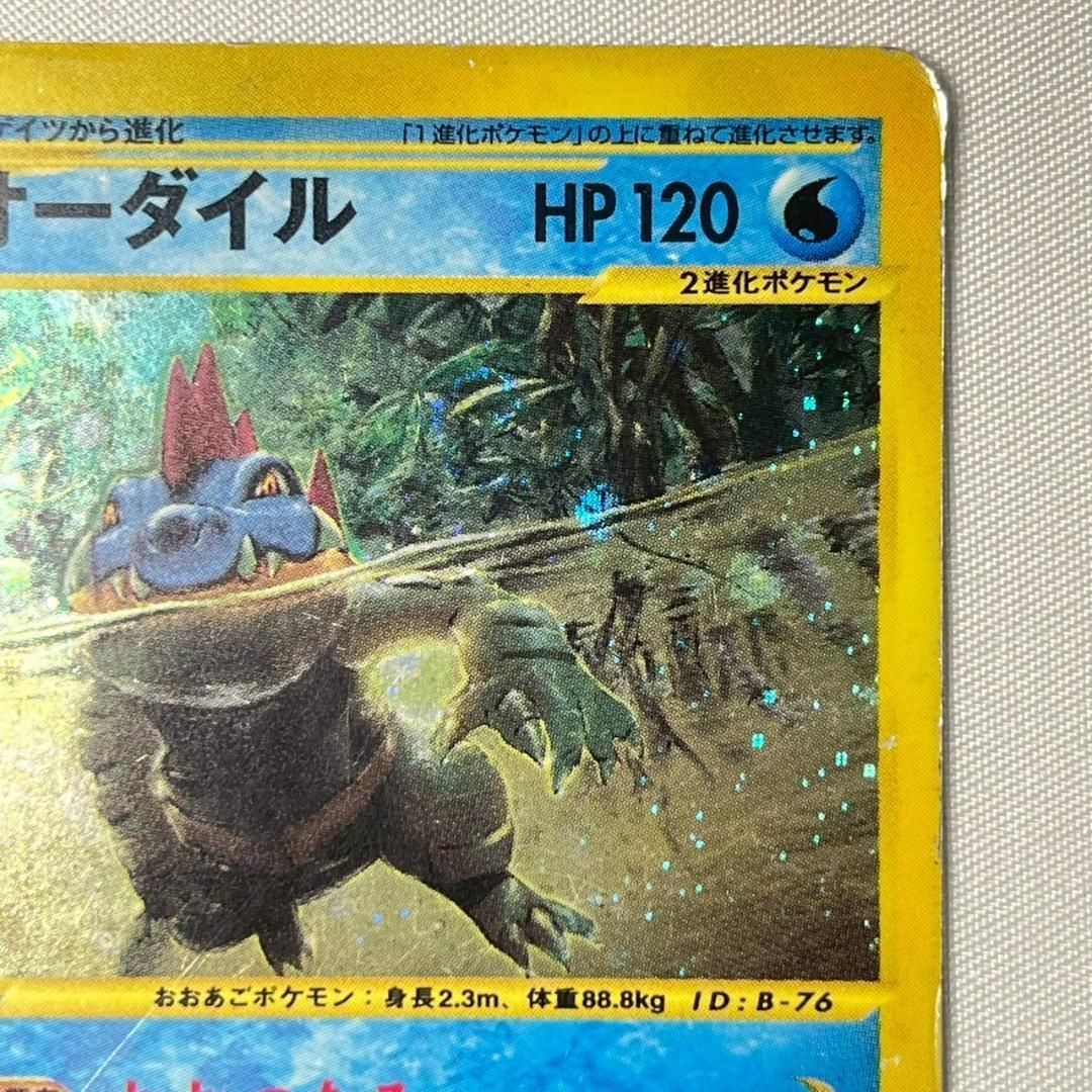 ポケカ大好きさん専用】オーダイル 1ED キラ ポケモンカードe , 【公式