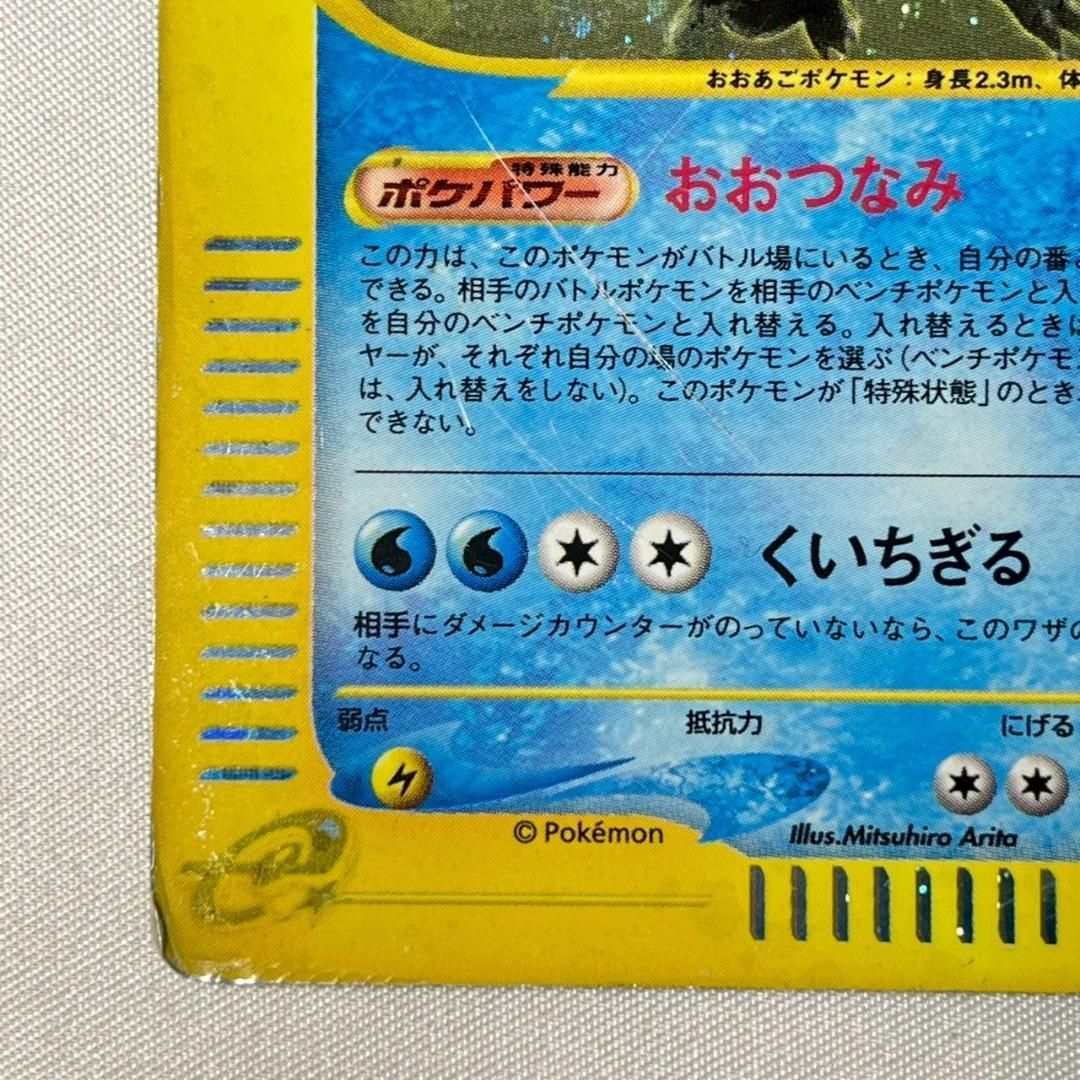 ポケモンカード オーダイル 1ED キラ 112/128 金銀eシリーズ - メルカリ