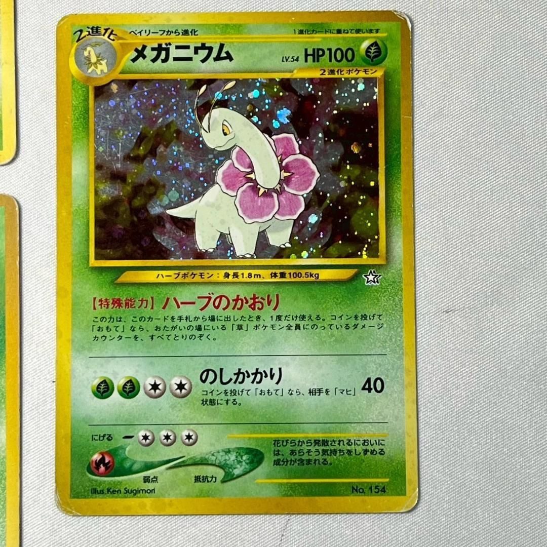 ポケモンカード チコリータ進化セット5枚 旧裏 - メルカリ
